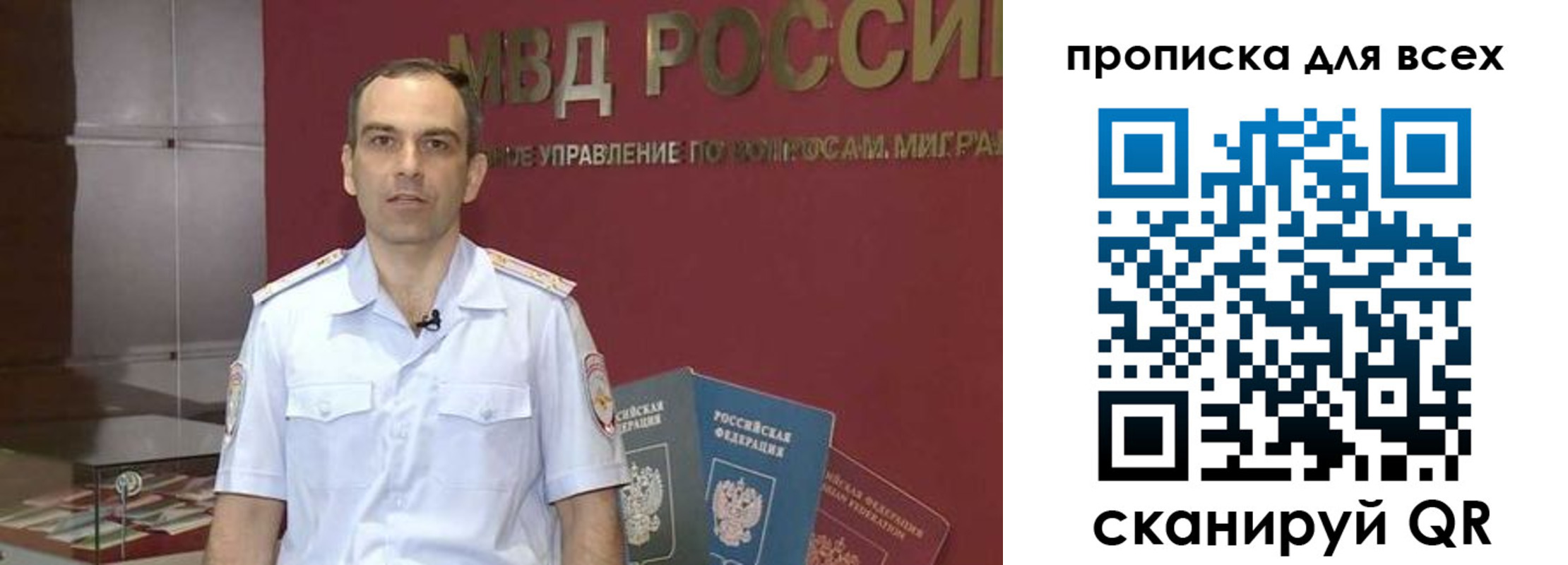 временная регистрация купить в Шатуре