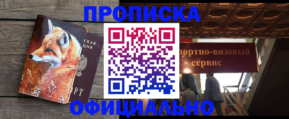 прописка для военкомата в Шатуре