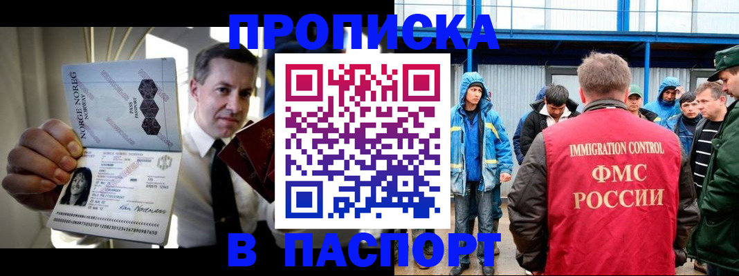 временная регистрация адрес в Шатуре