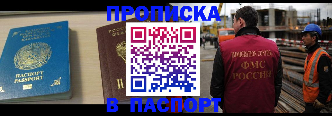 где прописаться в Шатуре
