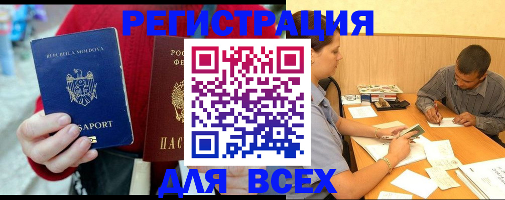 временная регистрация надежно в Шатуре