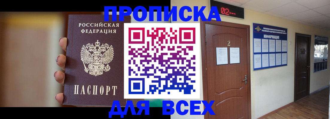 временная регистрация для школы в Шатуре