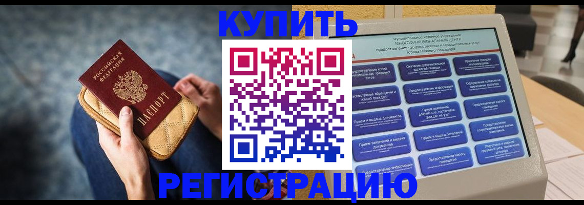 прописка поиск в Шатуре